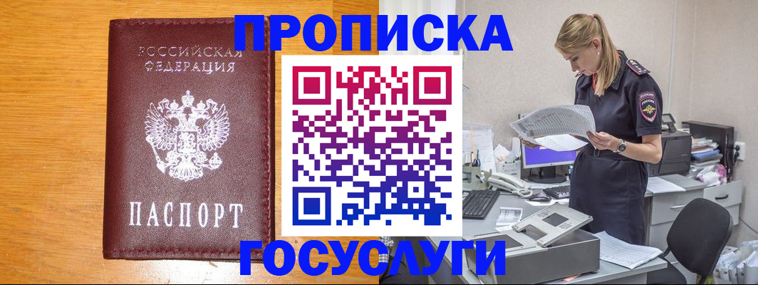 временная регистрация надежно в Грозном
